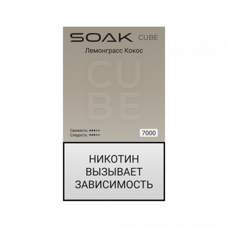 SOAK CUBE 7000тяг (Лемонграсс Кокос)