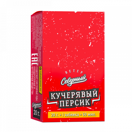 Ветер Северный 20г (Кучерявый персик, Средний)