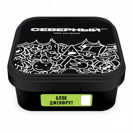 Ветер Северный 250г (Блек Джекфрут, Средний)