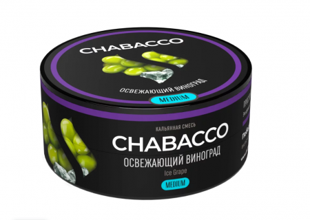 Chabacco 25г (Medium, Освежающий Виноград)